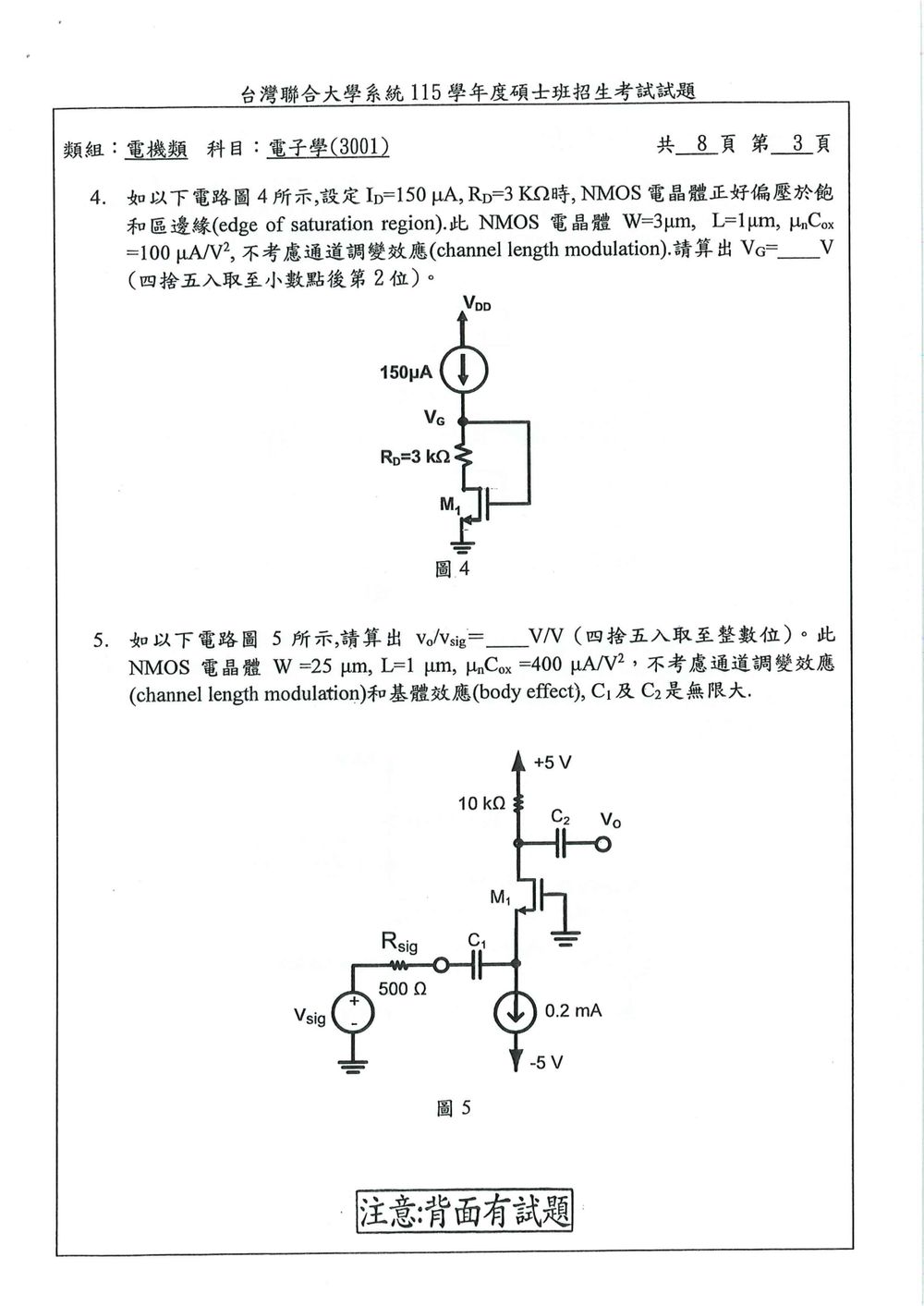 原卷第 3 頁