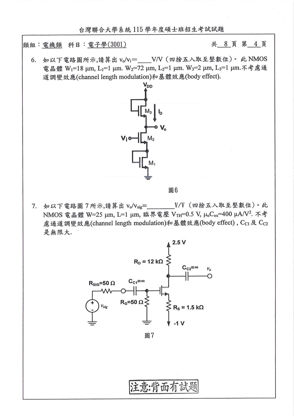 原卷第 4 頁