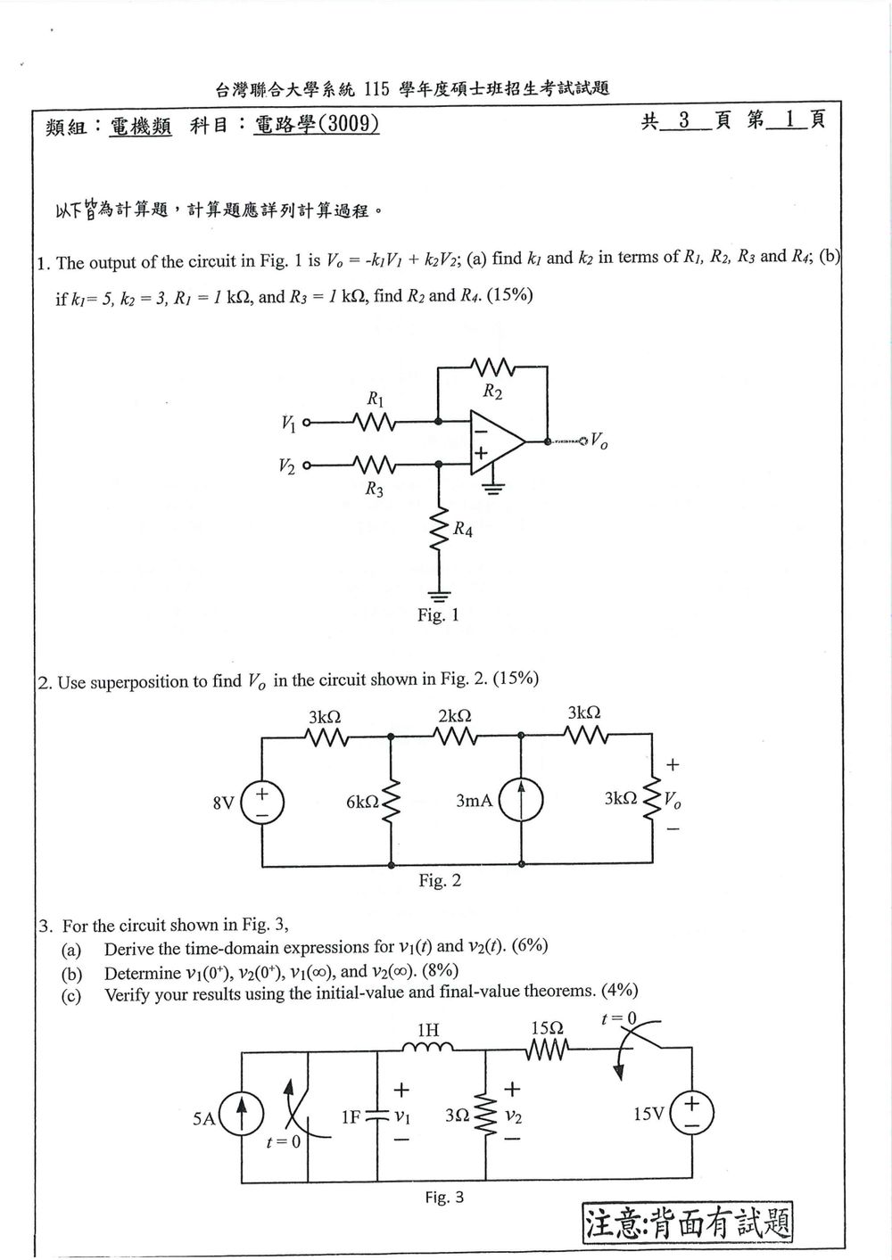 原卷第 1 頁