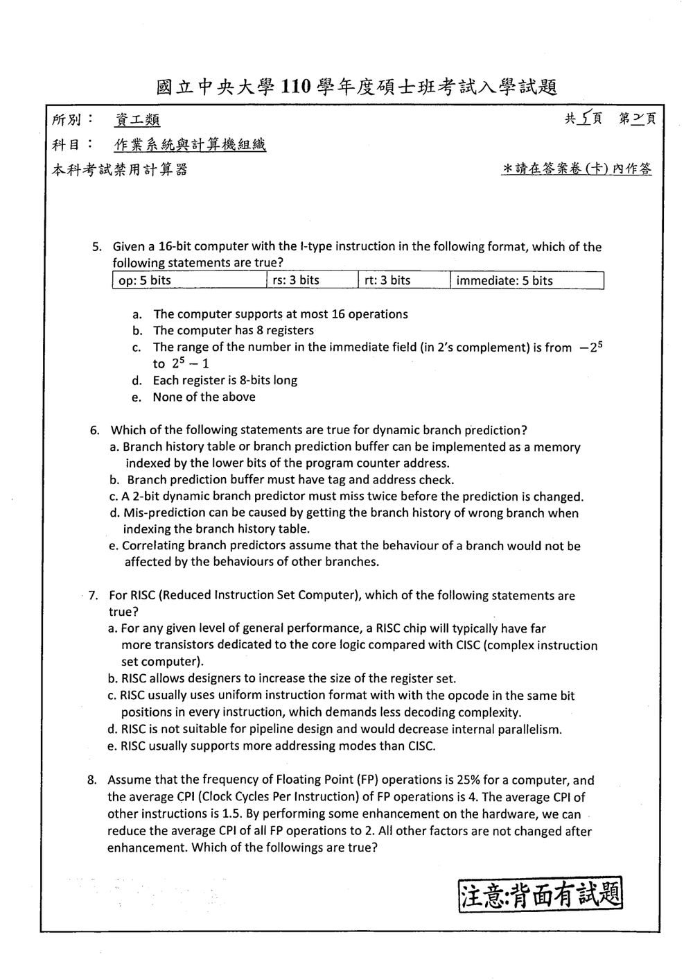原卷第 2 頁