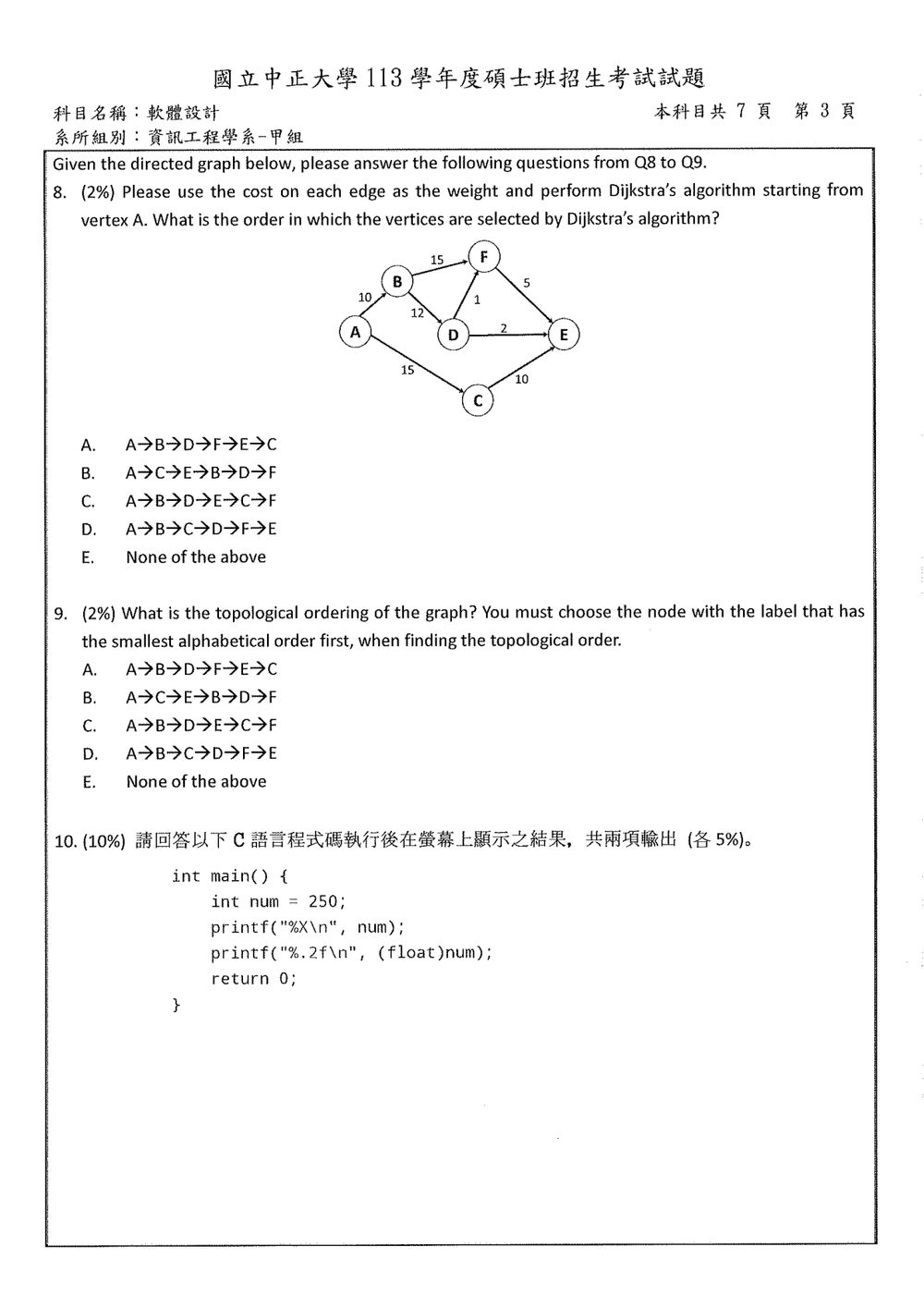 原卷第 4 頁